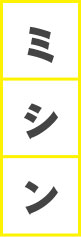 ミシン